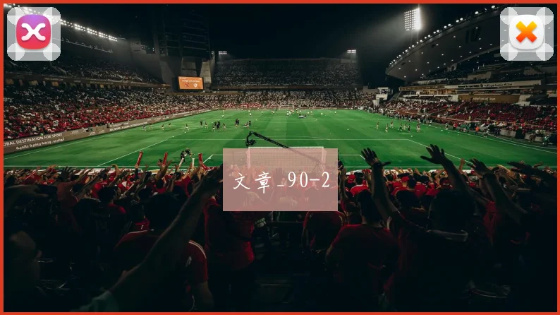 文章_90